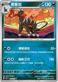 ヘルガー